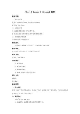 人教（新起点）一年级上册 unit 5 Colours教案第2课时.doc