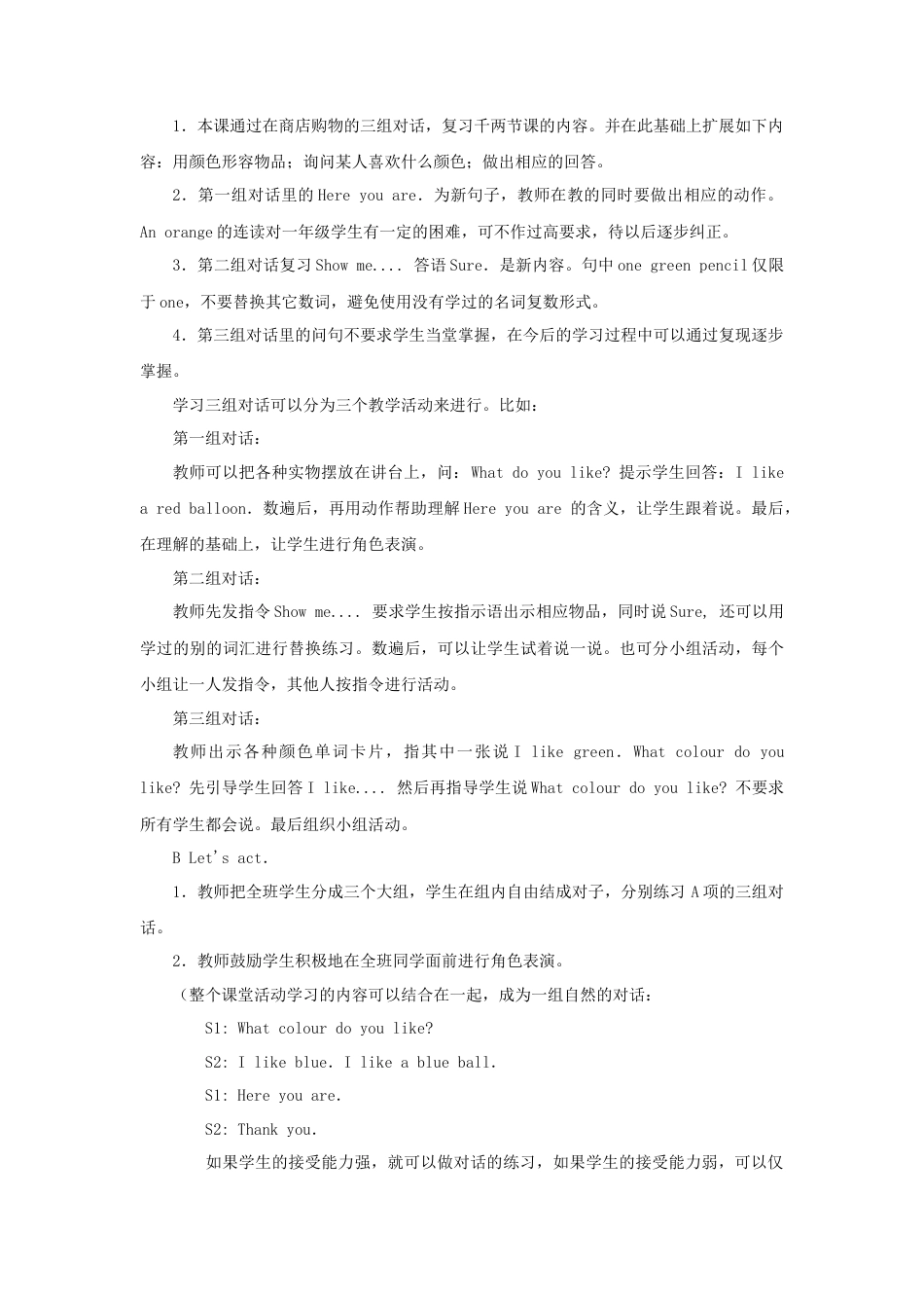 人教（新起点）一年级上册 unit 5 Colours教案第3课时.doc_第2页