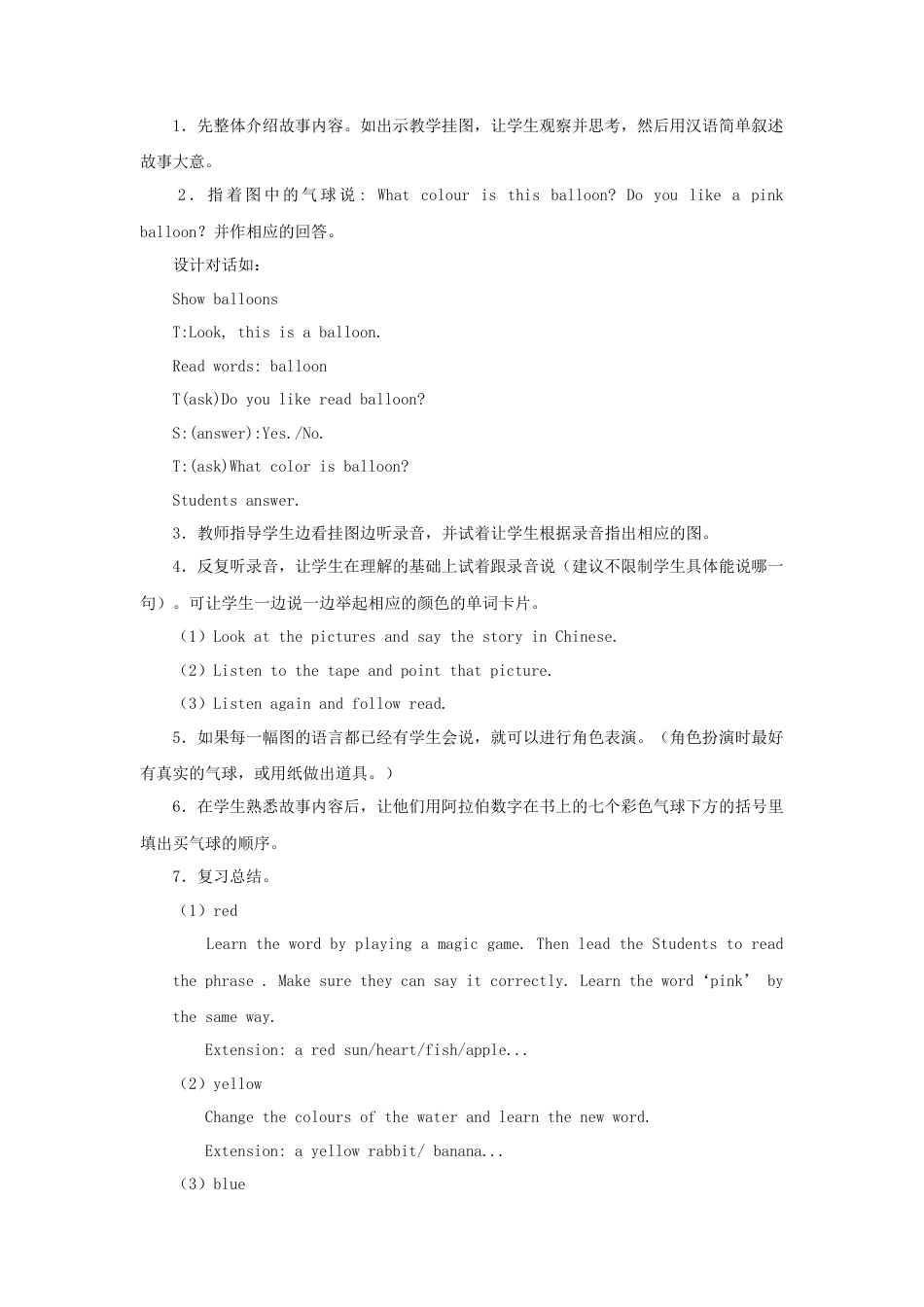 人教（新起点）一年级上册 unit 5 Colours教案第6课时.doc_第2页