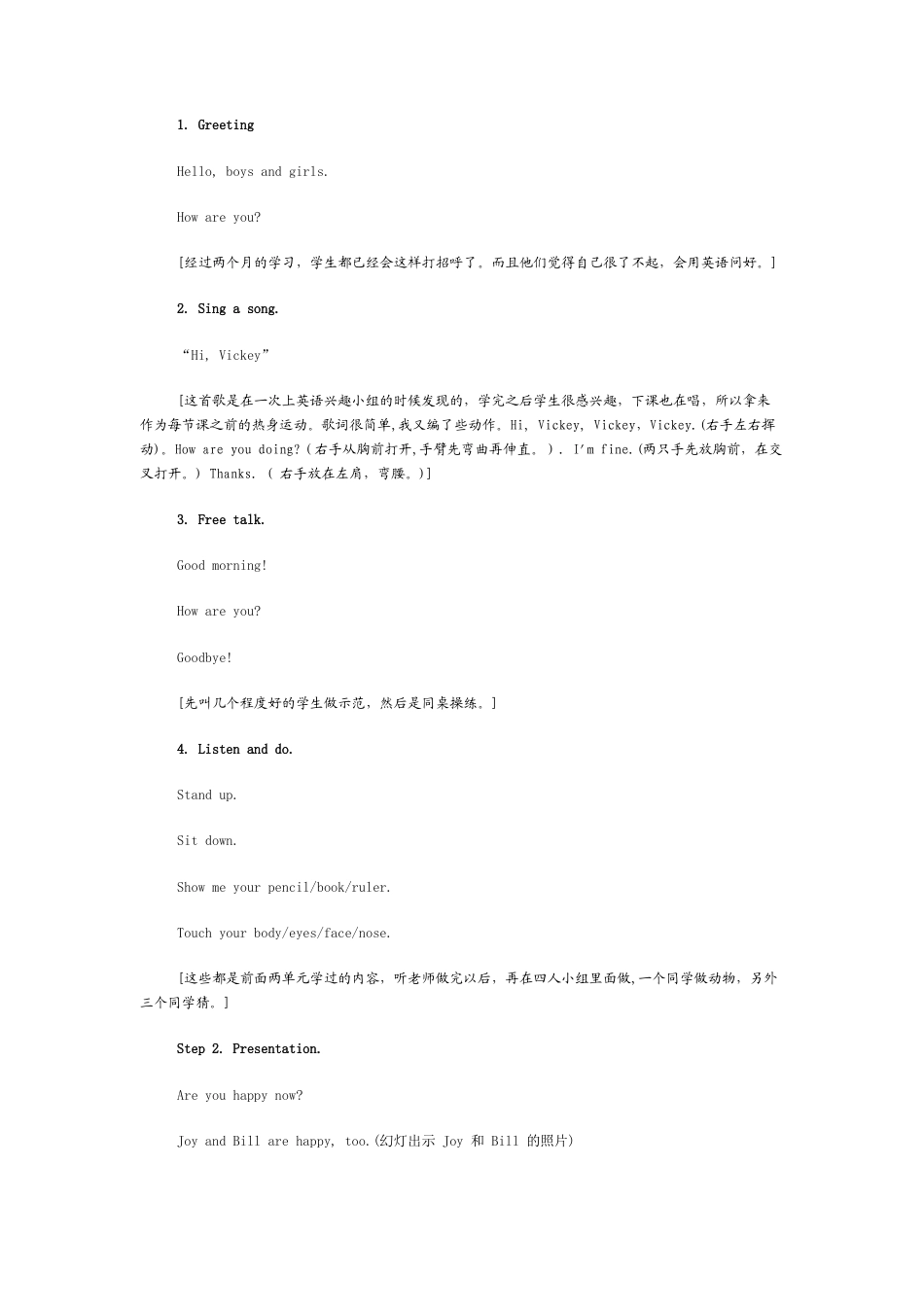 人教（新起点）一年级上册 Unit3 Lesson1教案.doc_第2页