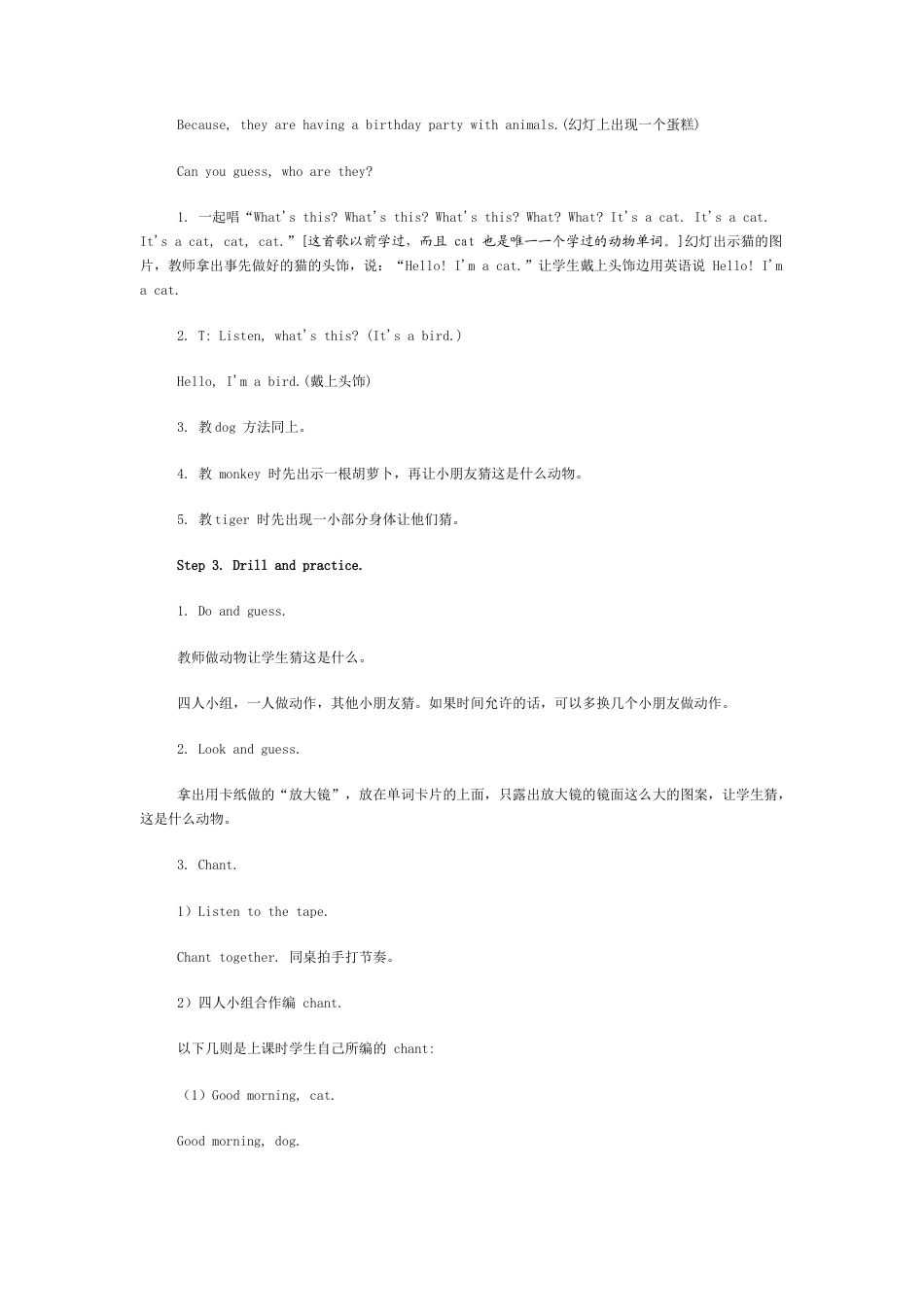 人教（新起点）一年级上册 Unit3 Lesson1教案.doc_第3页