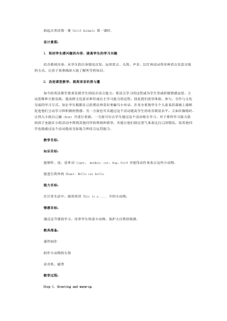 人教（新起点）一年级上册 Unit3 Lesson1教案.doc