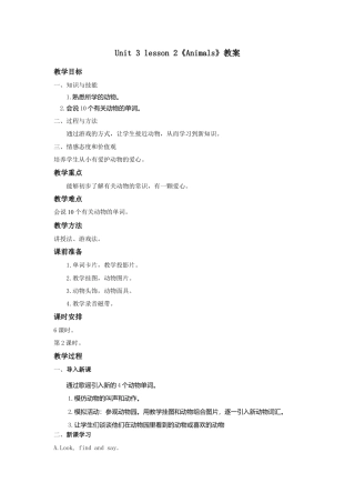 人教（新起点）一年级上册 Unit3 Lesson2教案(2).doc