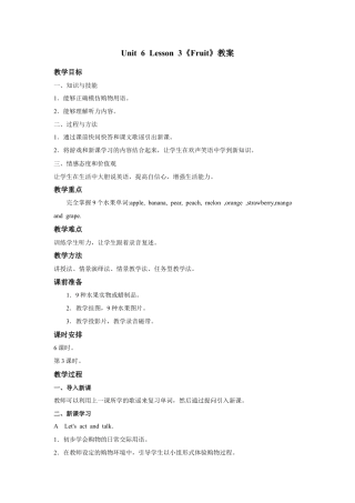 人教（新起点）一年级上册 Unit6 lesson3 Fruit教案.doc