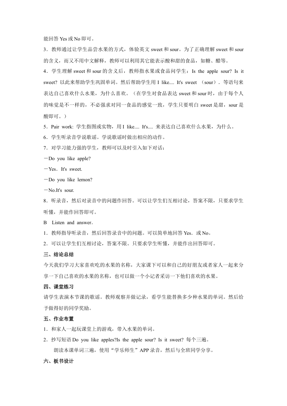 人教（新起点）一年级上册 Unit6 lesson5 Fruit教案.doc_第2页