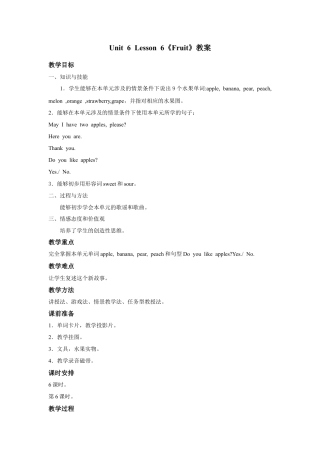 人教（新起点）一年级上册 Unit6 lesson6 Fruit教案.doc