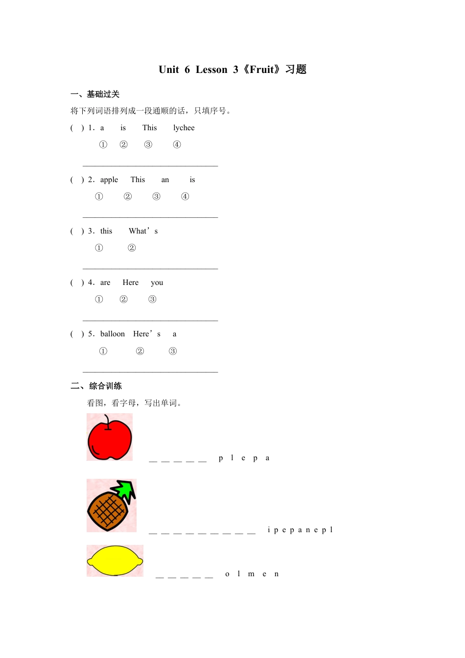 人教（新起点）一年级上册 Unit6+lesson3《Fruit》习题.doc_第1页