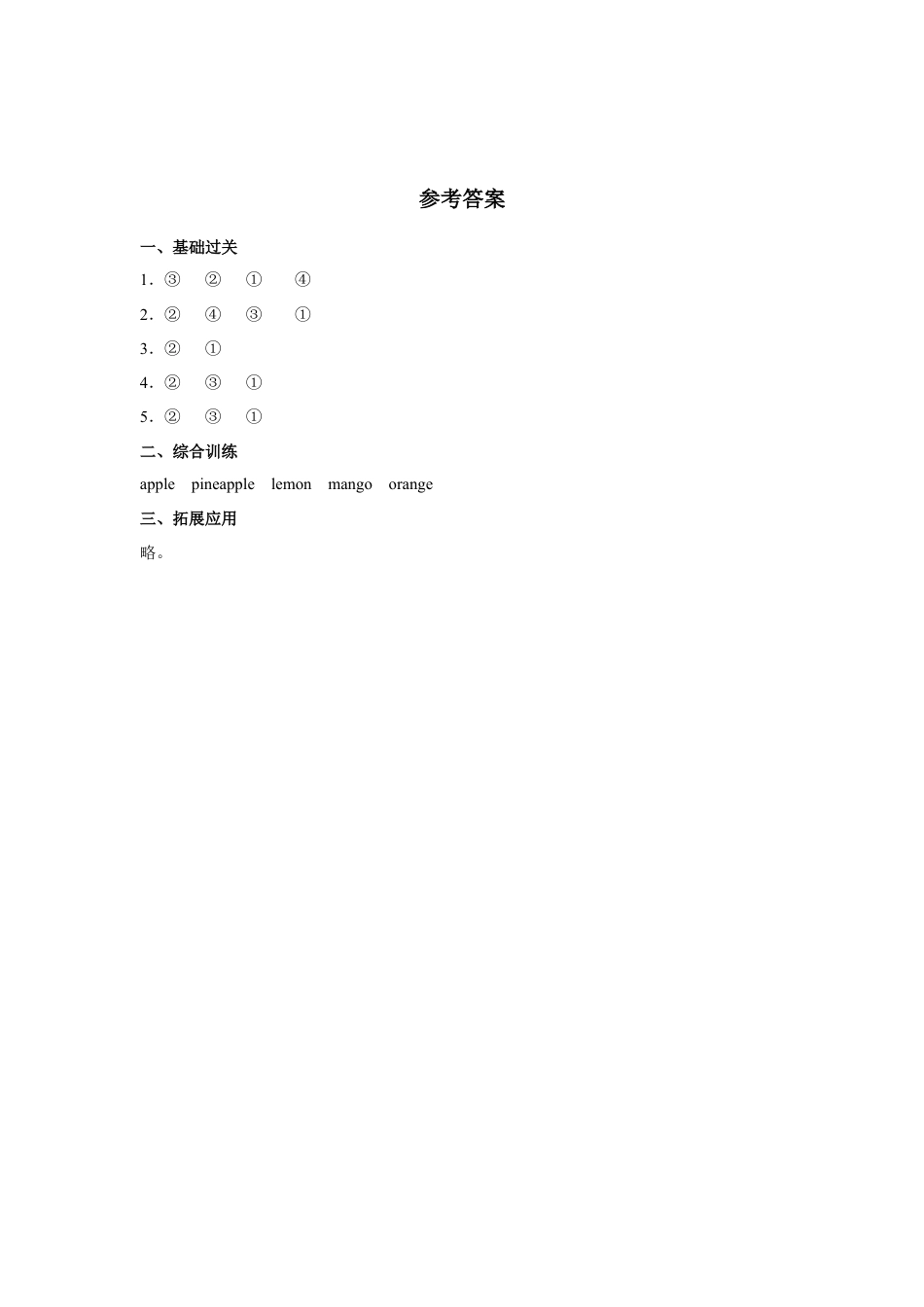 人教（新起点）一年级上册 Unit6+lesson3《Fruit》习题.doc_第3页