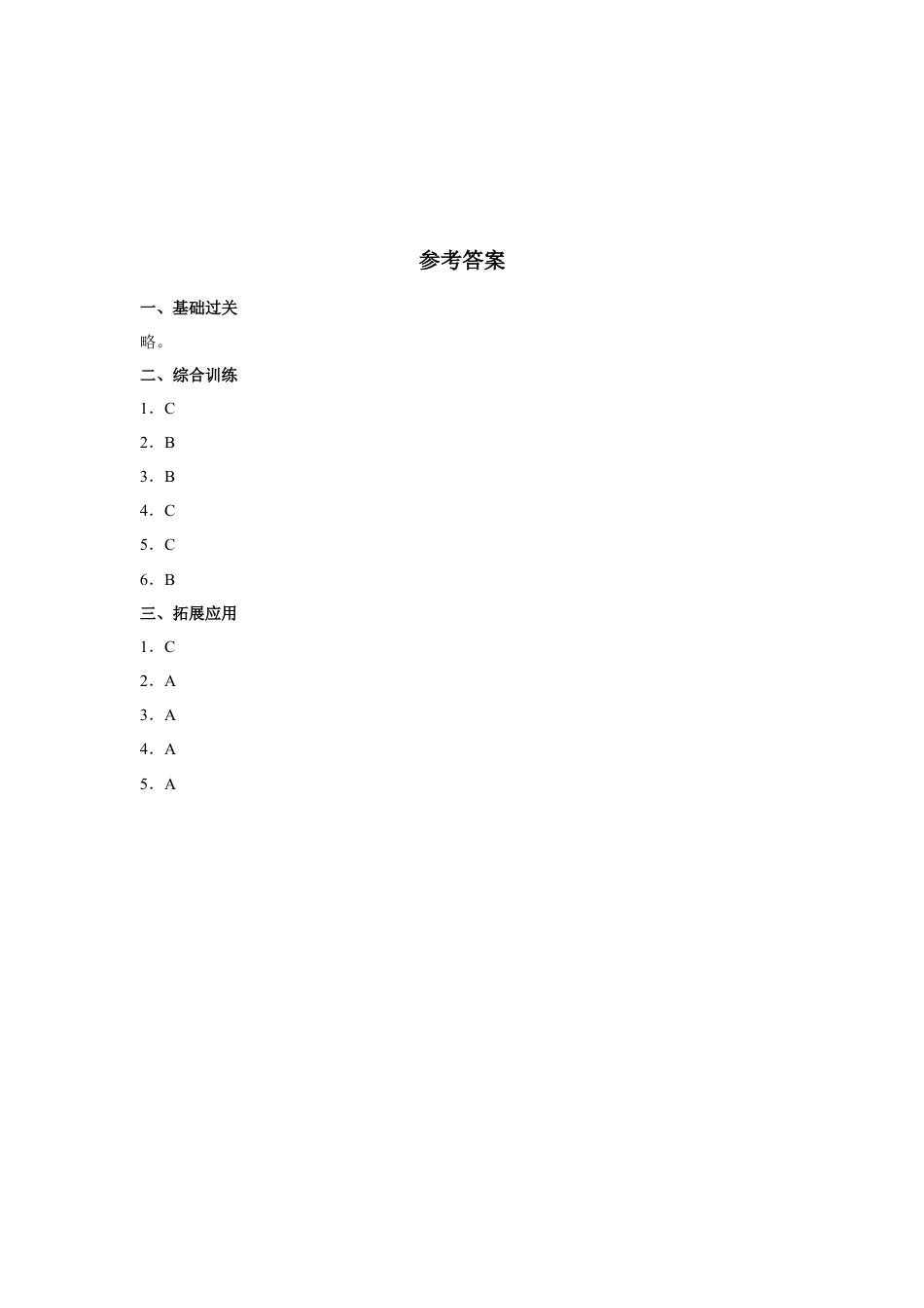 人教（新起点）一年级上册 Unit6+lesson4《Fruit》习题.doc_第3页