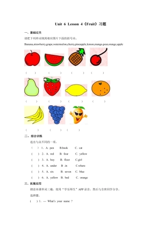 人教（新起点）一年级上册 Unit6+lesson4《Fruit》习题.doc