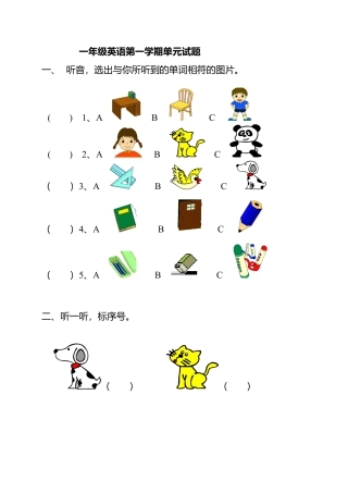 人教（新起点）一年级上册 单元测试题.doc