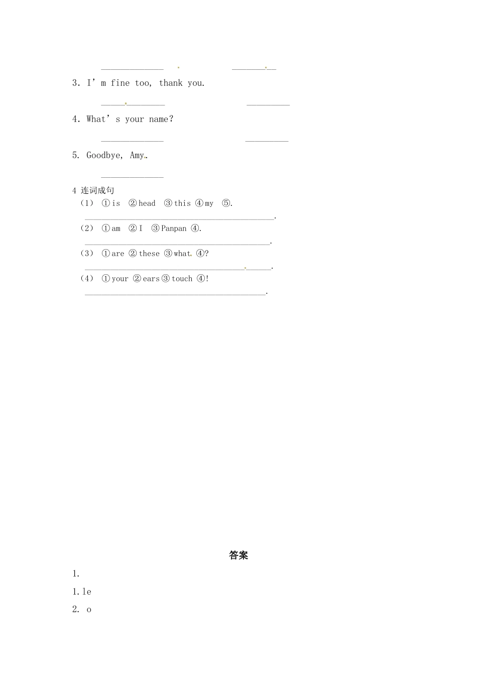 人教（新起点）一年级上册 第二单元测试题.doc_第2页