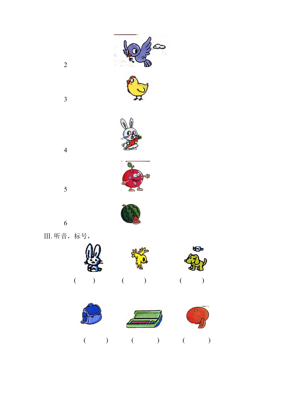 人教（新起点）一年级上册 第六单元测试题.doc_第2页