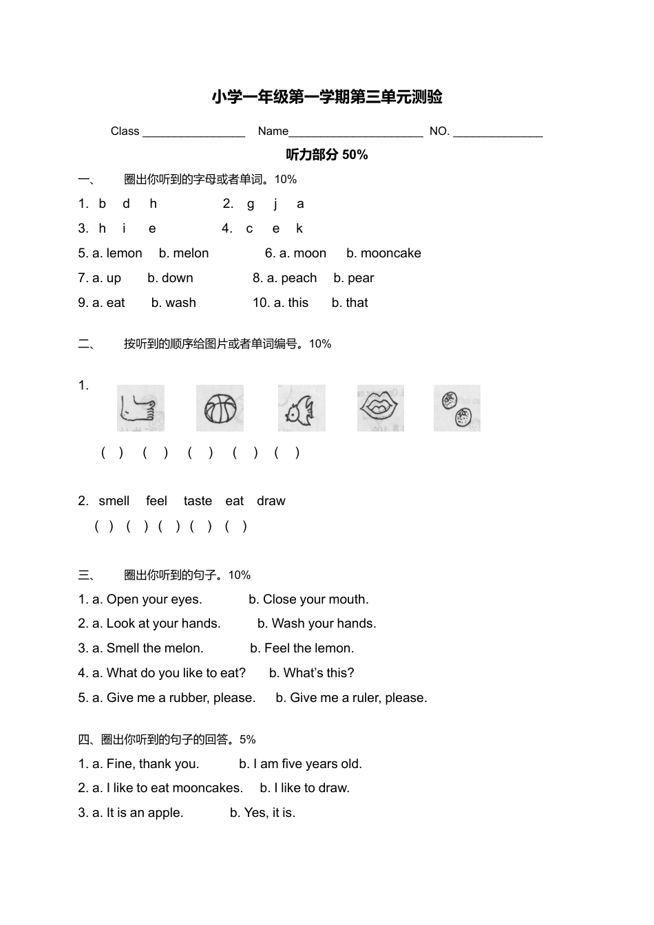 人教（新起点）一年级上册 第三单元测验听力部分.doc_第1页