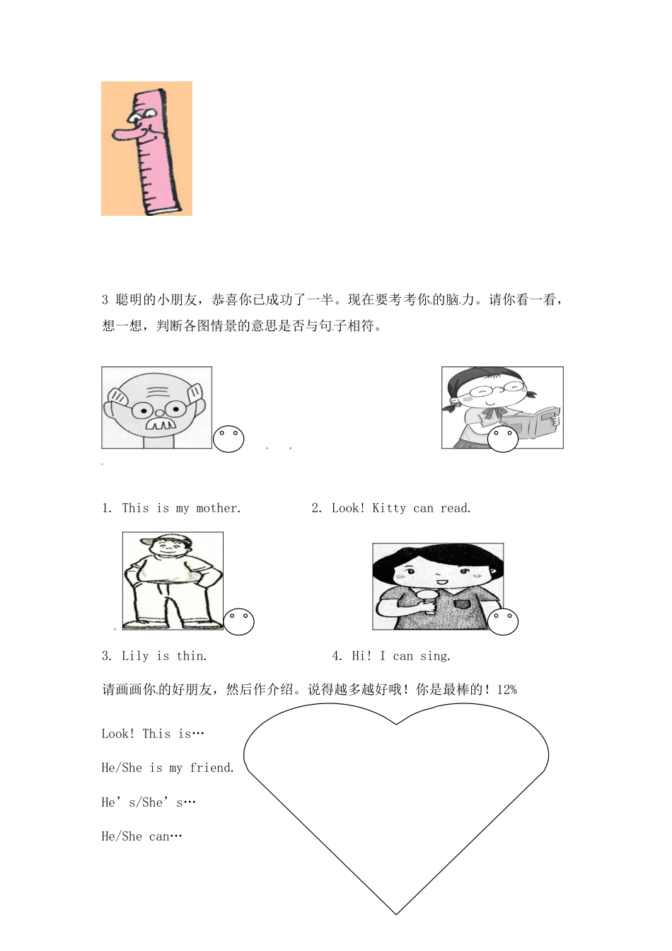 人教（新起点）一年级上册 第四单元测试题.doc_第2页