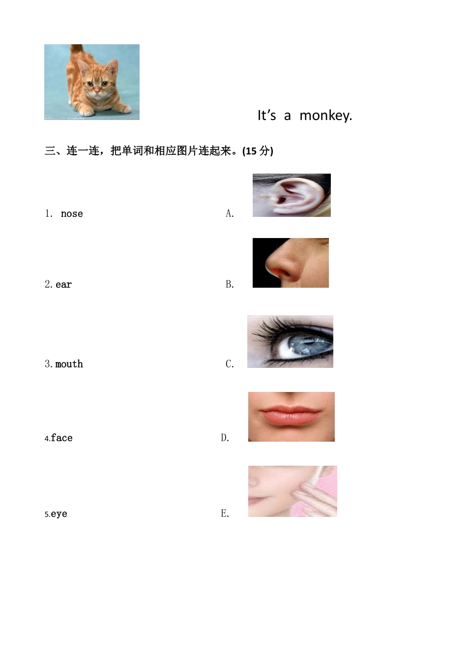 人教（新起点）一年级上册 第一到第三单元测试.docx_第2页