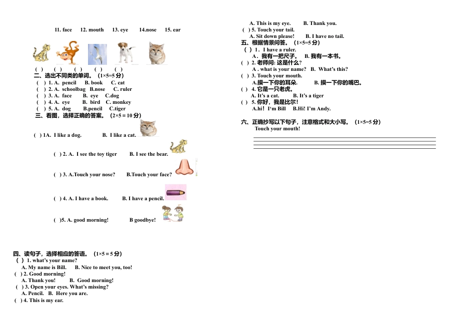 人教（新起点）一年级上册 期末测试题.doc_第2页
