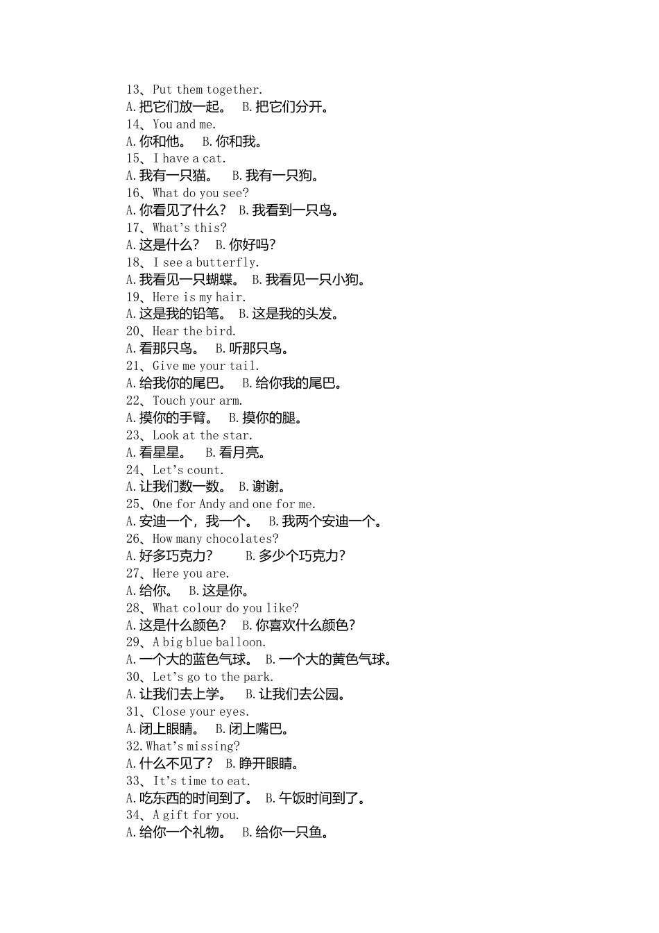 人教（新起点）一年级上册 期末复习题.doc_第3页