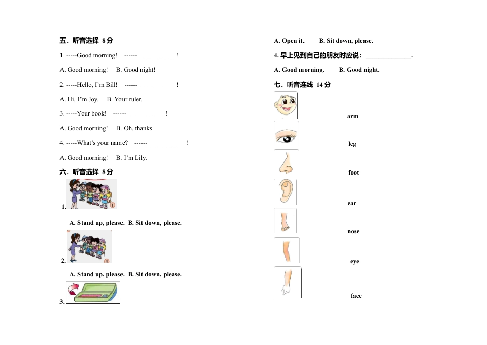 人教（新起点）一年级上册 期中抽测试卷.doc_第2页