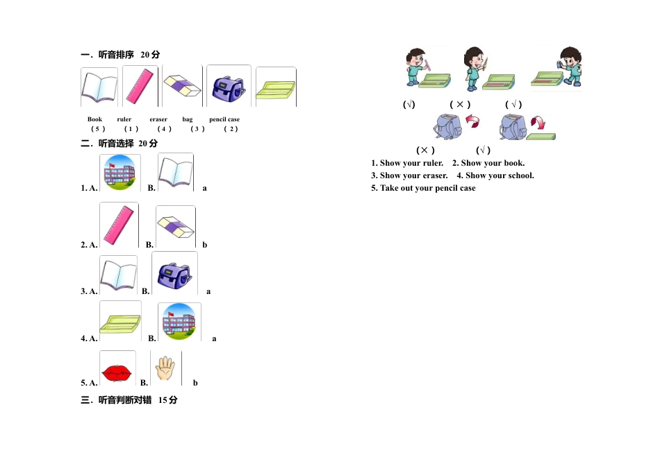 人教（新起点）一年级上册 期中抽测试卷.doc_第3页