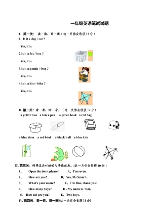 人教（新起点）一年级上册 期中质量监测笔试试题.doc