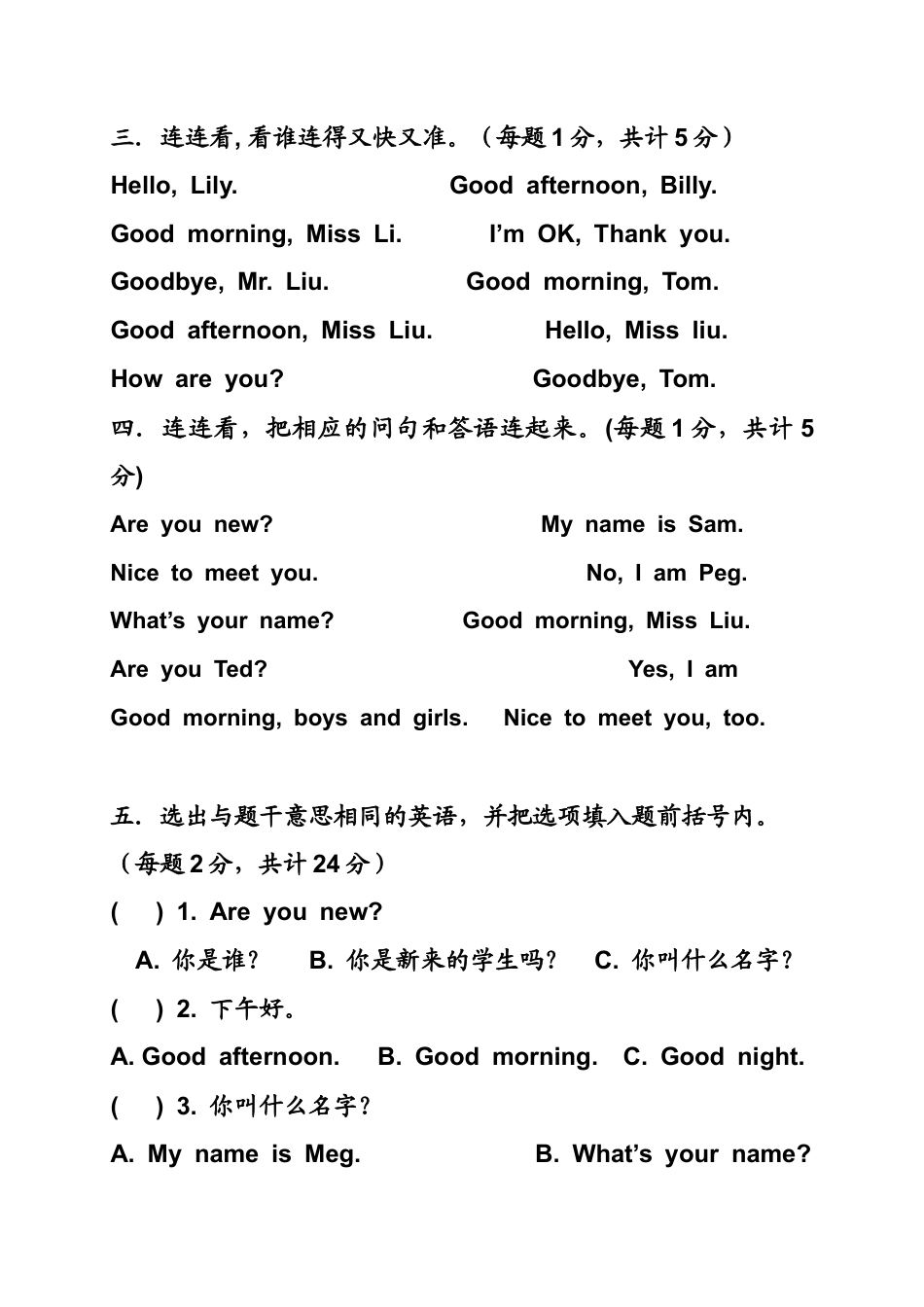 人教（新起点）一年级上册 英语复习试卷.doc_第3页