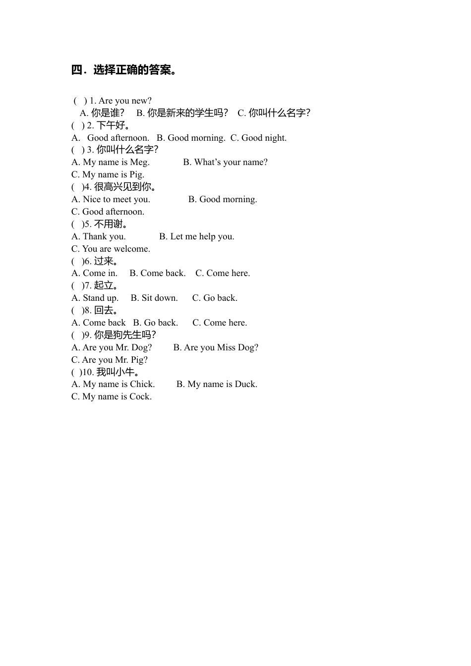人教（新起点）一年级上册 英语复习题.doc_第2页