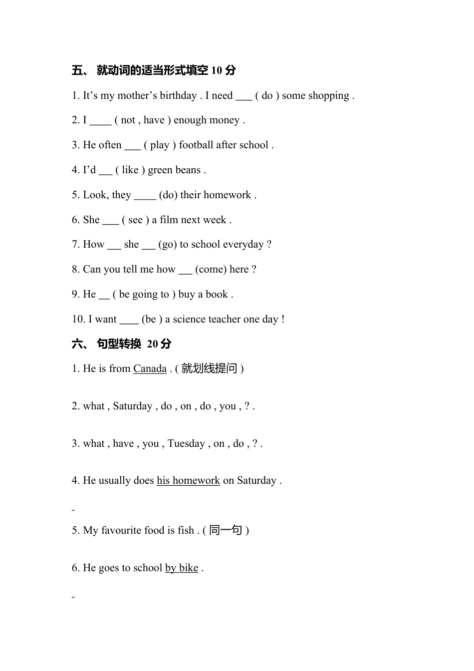 人教（新起点）一年级上册 月考测试卷.doc_第3页