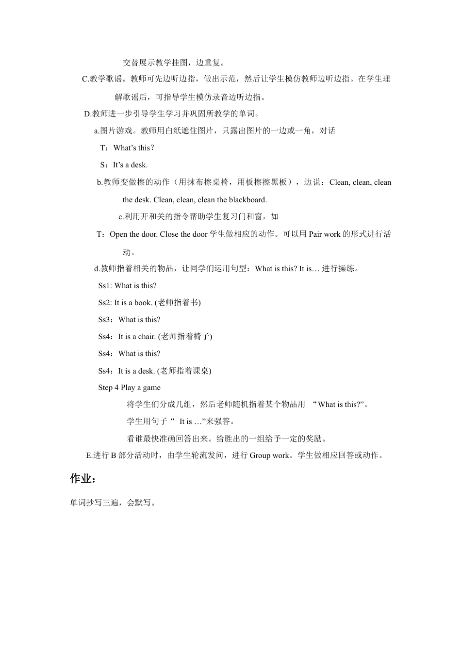 人教（新起点）一年级下册Unit 1 Classroom Lesson 1 教案 2.doc_第2页