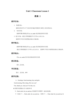 人教（新起点）一年级下册Unit 1 Classroom Lesson 1 教案 2.doc