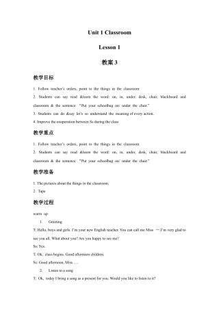 人教（新起点）一年级下册Unit 1 Classroom Lesson 1 教案3.doc