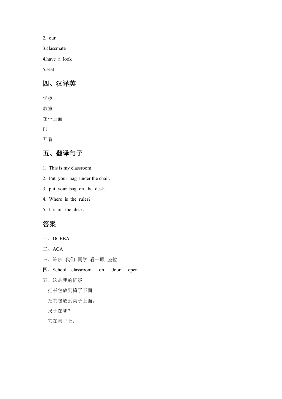 人教（新起点）一年级下册Unit 1 Classroom Lesson 1 同步练习2.doc_第2页