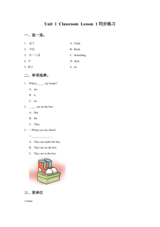 人教（新起点）一年级下册Unit 1 Classroom Lesson 1 同步练习2.doc