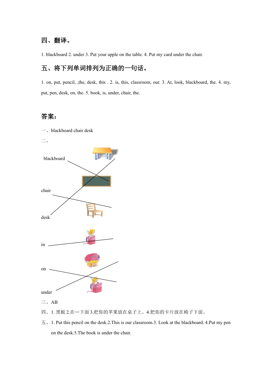 人教（新起点）一年级下册Unit 1 Classroom Lesson 1 同步练习3.doc_第2页