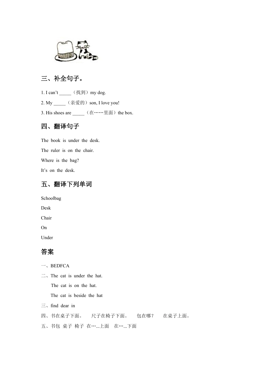 人教（新起点）一年级下册Unit 1 Classroom Lesson 2 同步练习1.doc_第2页