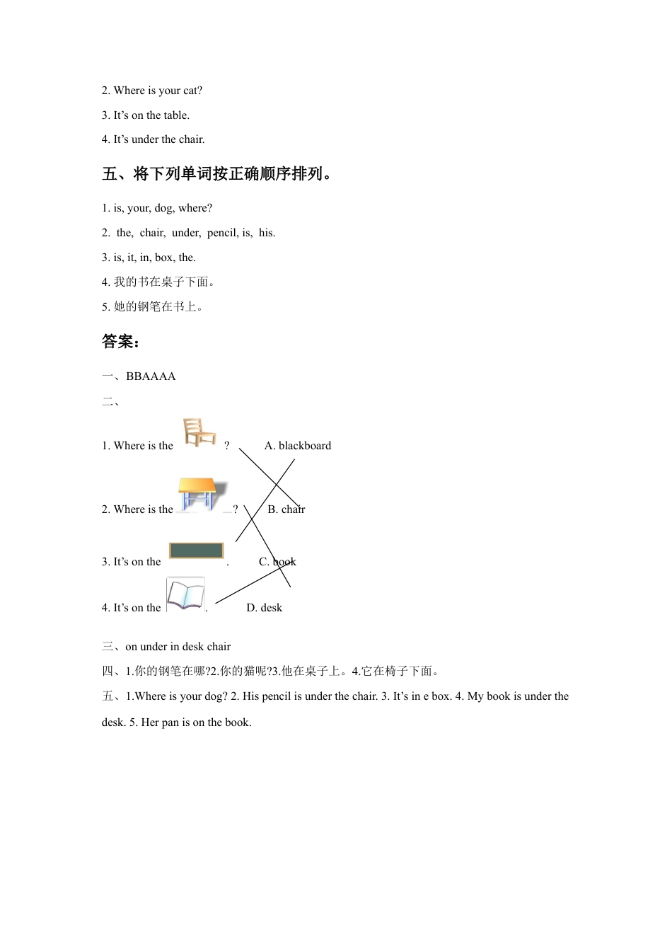 人教（新起点）一年级下册Unit 1 Classroom Lesson 2 同步练习3.doc_第2页