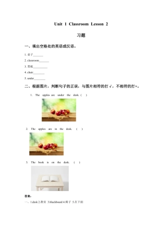 人教（新起点）一年级下册Unit 1 Classroom Lesson 2 习题.doc