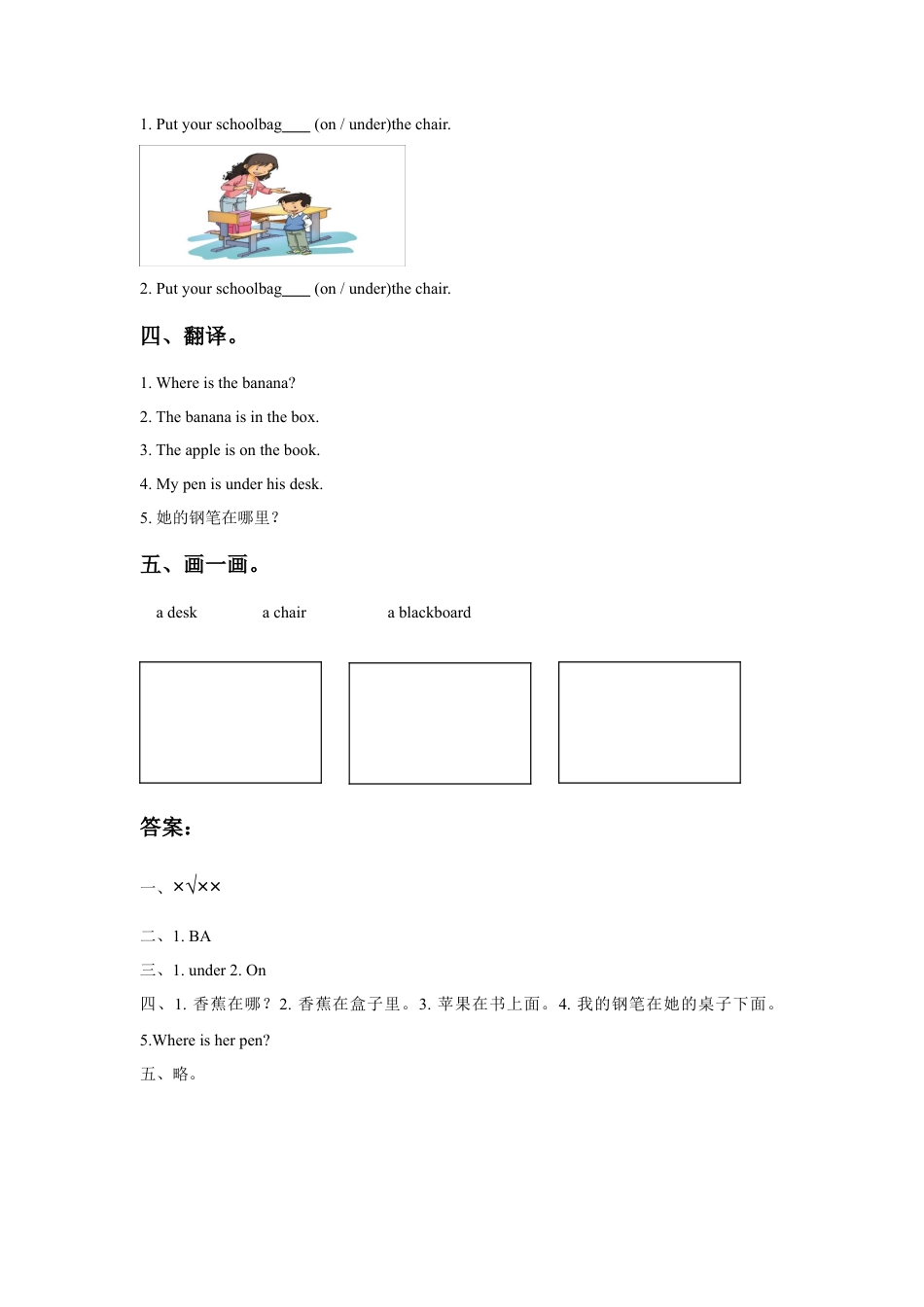 人教（新起点）一年级下册Unit 1 Classroom Lesson 3 同步练习3.doc_第2页
