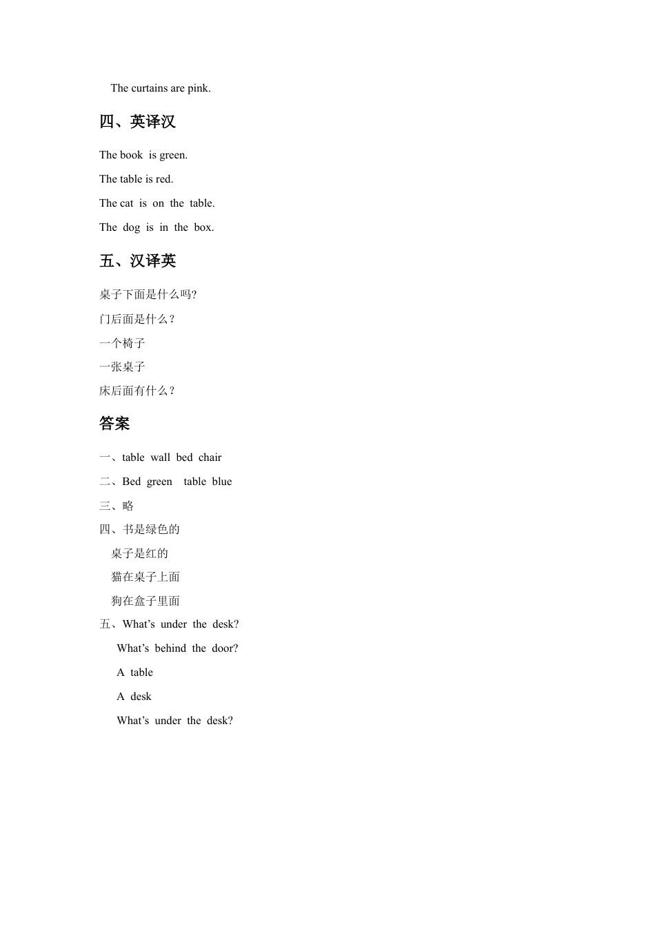 人教（新起点）一年级下册Unit 2 Room Lesson 1 同步练习1.doc_第2页