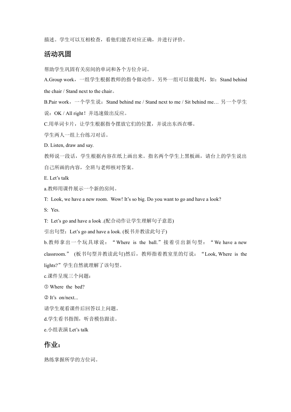 人教（新起点）一年级下册Unit 2 Room Lesson 2 教案 1.doc_第2页