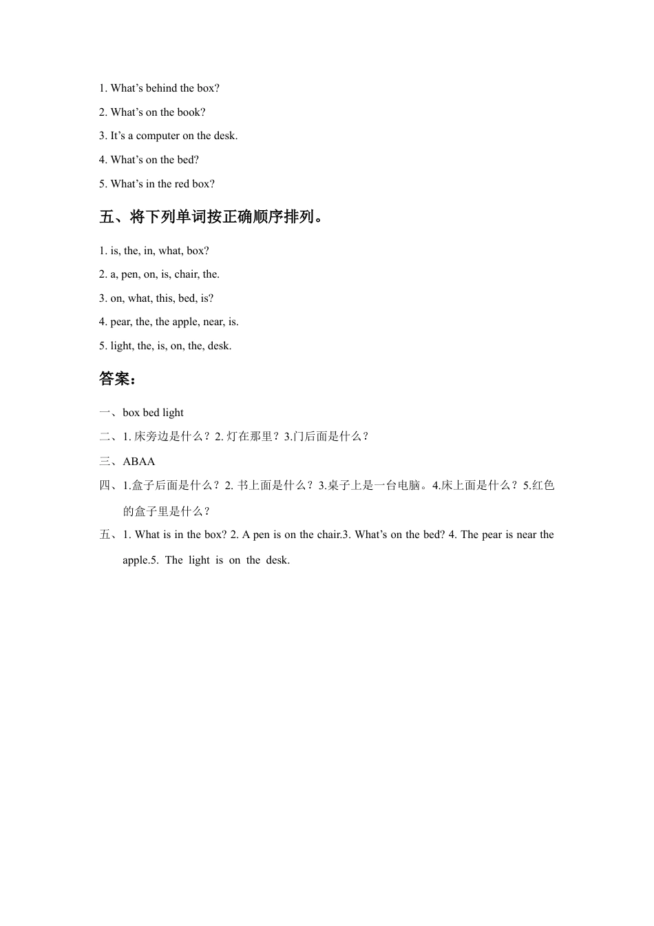 人教（新起点）一年级下册Unit 2 Room Lesson 2 同步练习3.doc_第2页