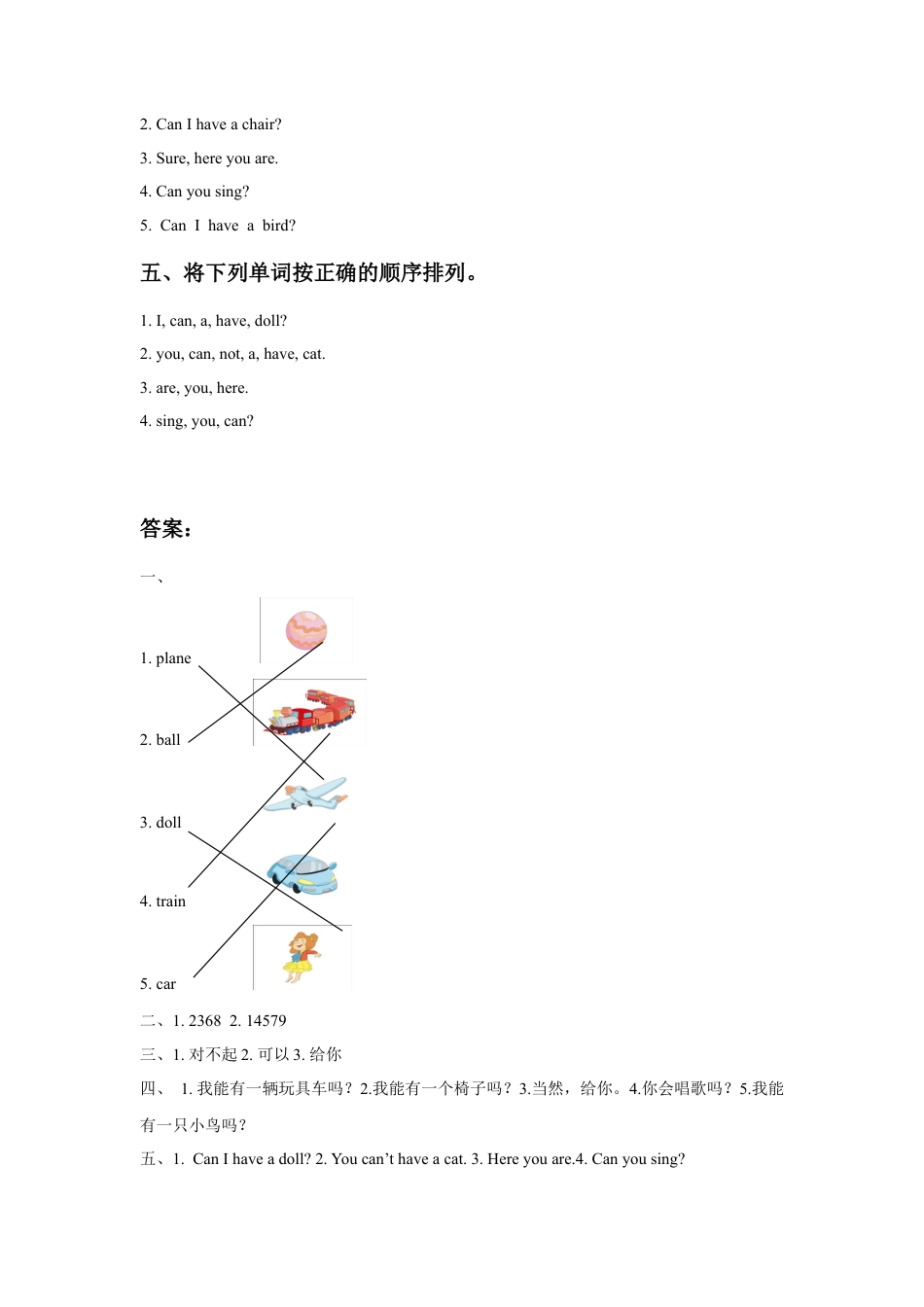 人教（新起点）一年级下册Unit 3 Toys Lesson 2 同步练习3.doc_第2页