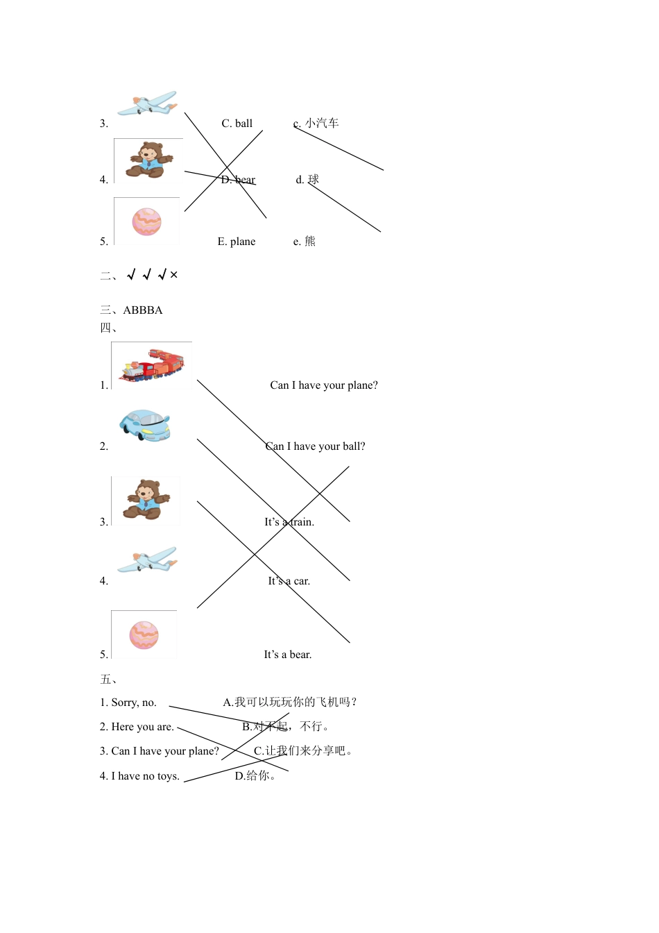 人教（新起点）一年级下册Unit 3 Toys Lesson 3 同步练习3.doc_第3页