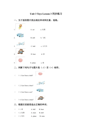 人教（新起点）一年级下册Unit 3 Toys Lesson 3 同步练习3.doc