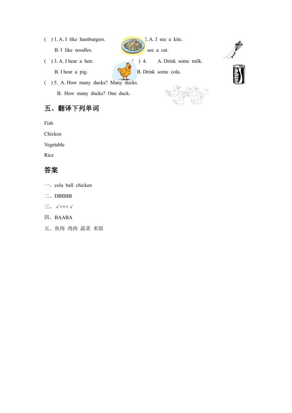 人教（新起点）一年级下册Unit 4 Food Lesson 2 同步练习1.doc_第2页