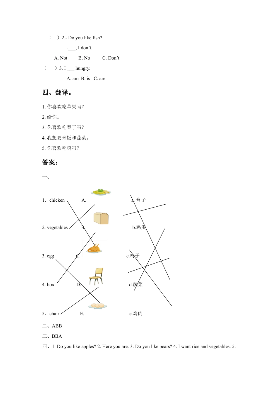 人教（新起点）一年级下册Unit 4 Food Lesson 2 同步练习3.doc_第2页