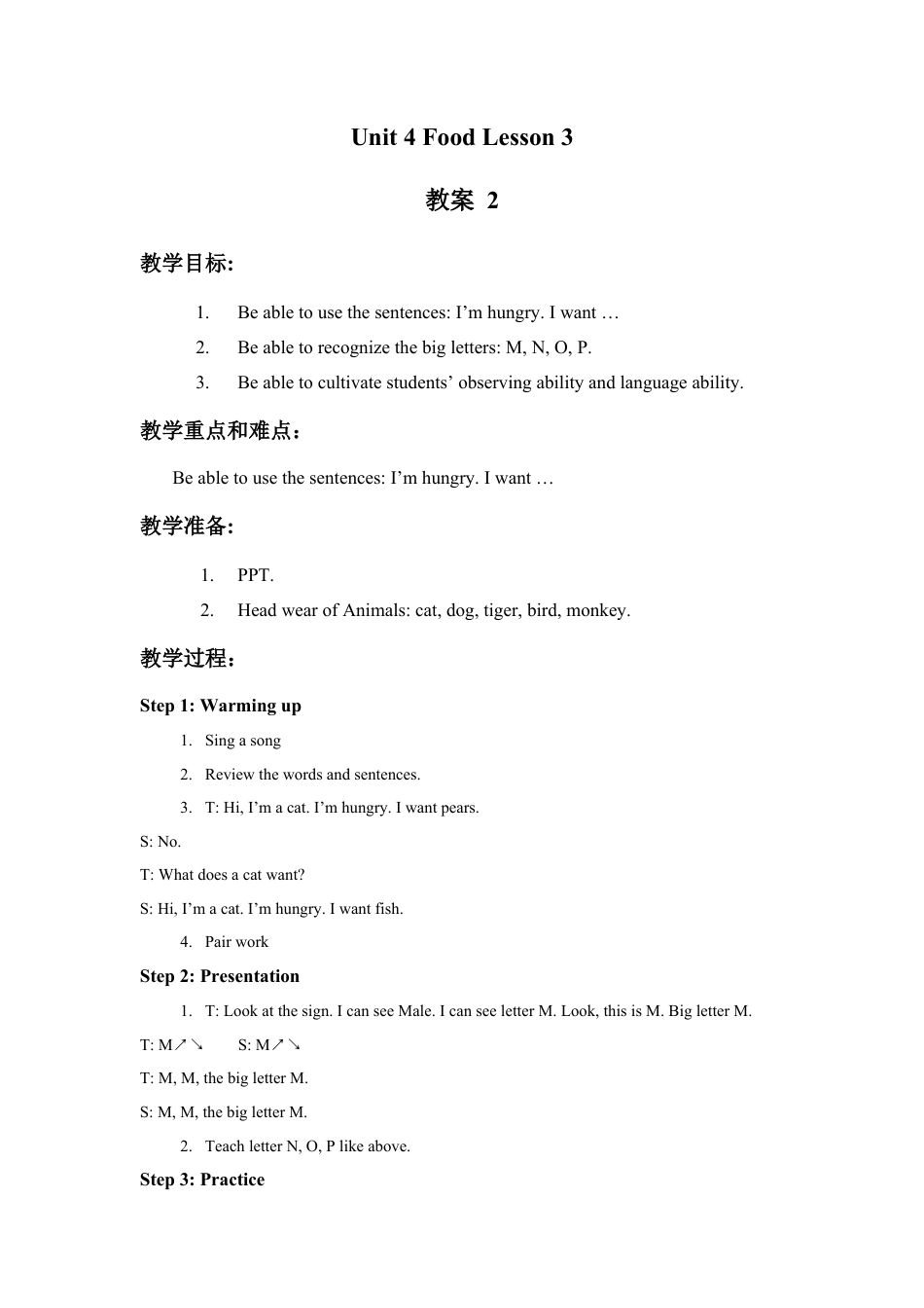 人教（新起点）一年级下册Unit 4 Food Lesson 3 教案 2.doc_第1页