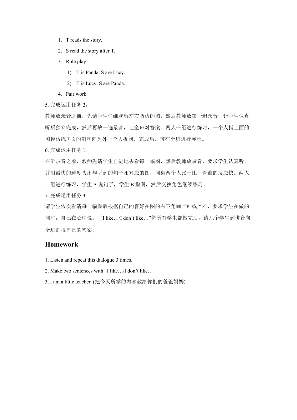 人教（新起点）一年级下册Unit 4 Food Lesson 3 教案 2.doc_第2页