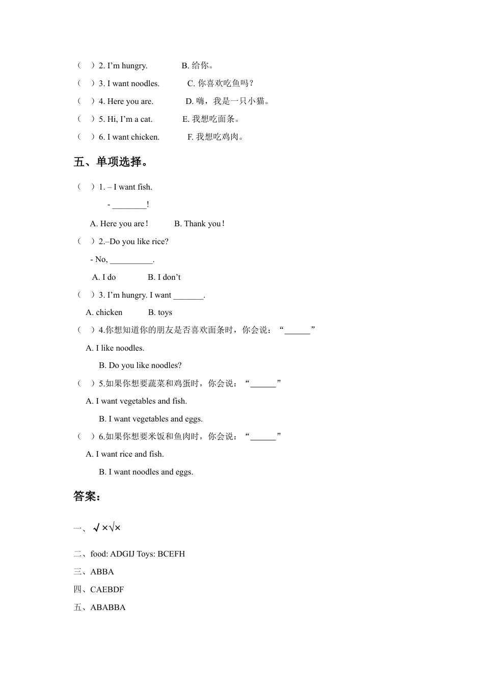人教（新起点）一年级下册Unit 4 Food Lesson 3 同步练习3.doc_第2页