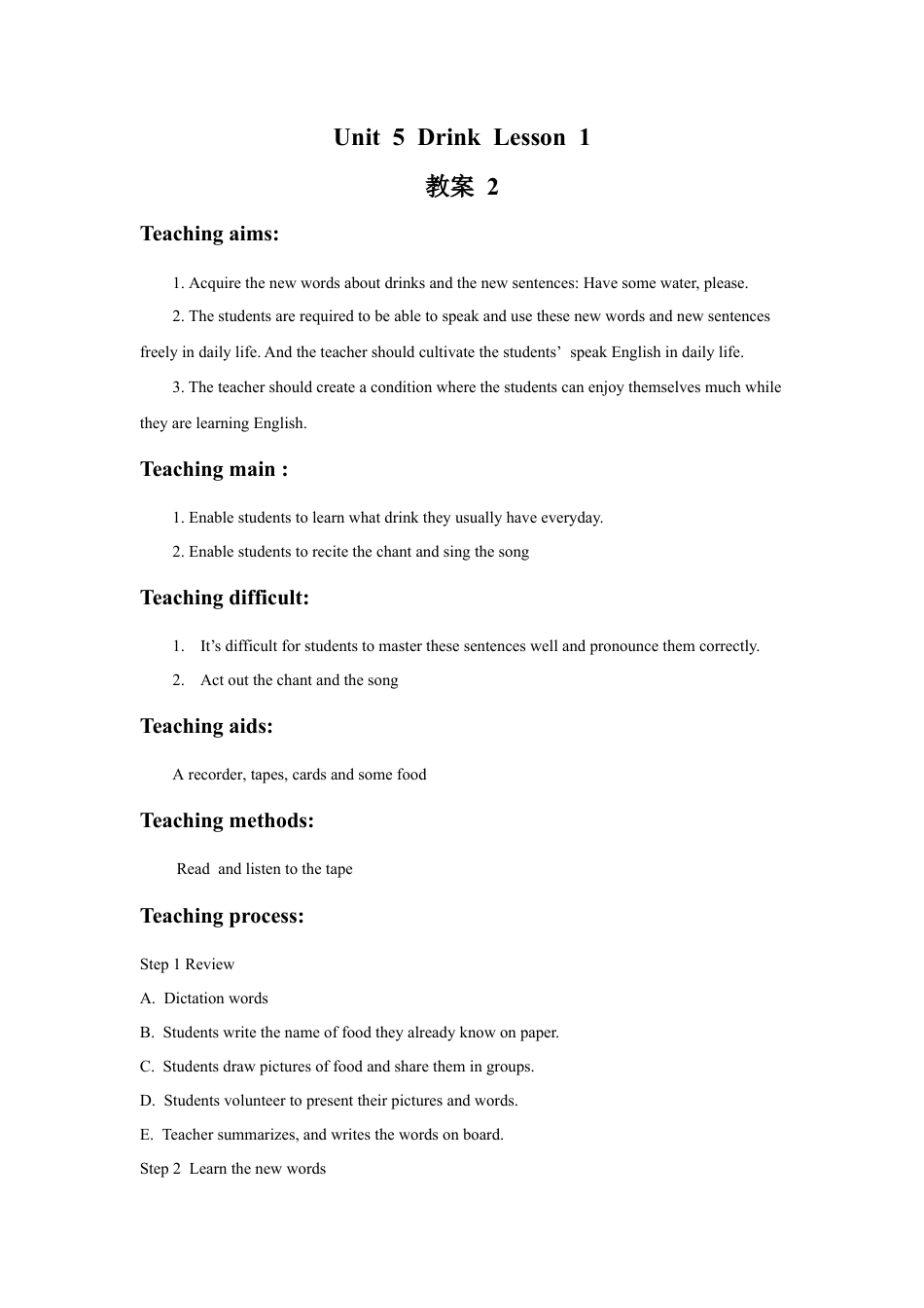 人教（新起点）一年级下册Unit 5 Drink Lesson 1 教案 2.doc_第1页